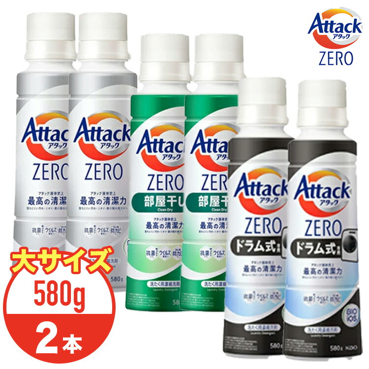 楽天市場】【クーポンで6,649円&P5倍 2/27 23:59まで】アタックZERO 