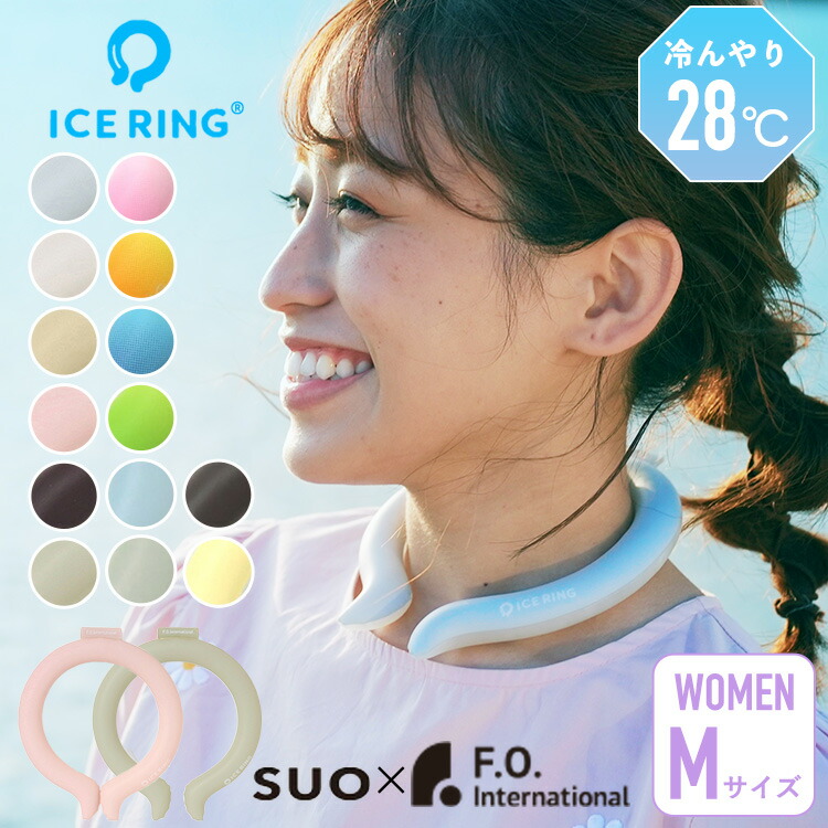 アイスリング SUO 大人 女性サイズ ネッククーラー 保冷剤 クールリング suo ネッククーラー SUO ICE RING 首 冷却 熱中症対策 暑さ対策 レディース 女性用 冷却グッズ 冷感グッズ ひんやり 冷たい Mサイズ 送料無料 A2Y4023 A3Y4022画像
