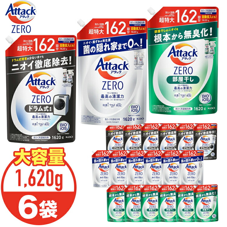 楽天市場】アタックZERO 洗濯洗剤 詰め替え用 1200g 6個セット 