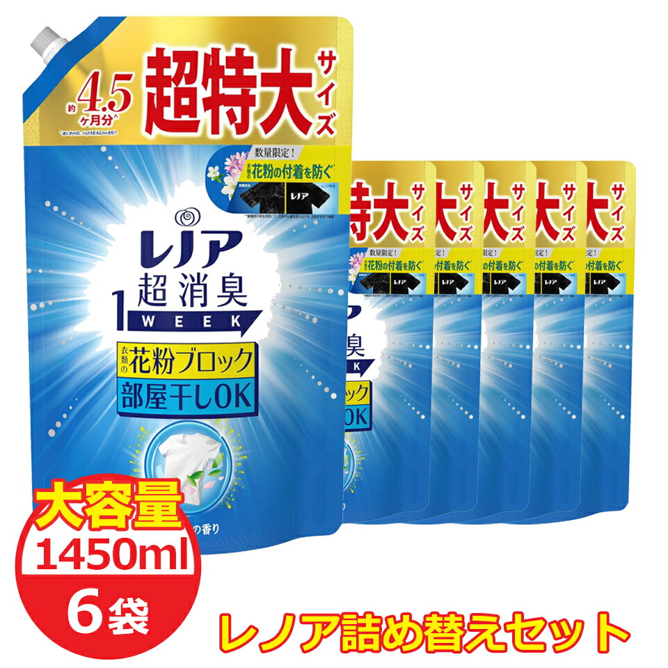 楽天市場】レノア 煮沸レベル 消臭抗菌ビーズ ナチュリスシャワー