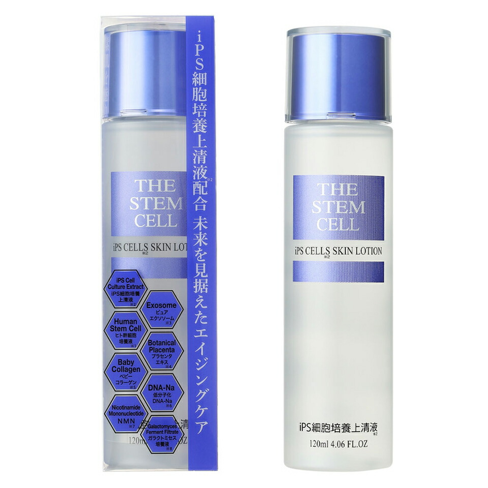楽天市場】THE STEM CELL IPS 細胞培養上清液 美容液 55ml : アット