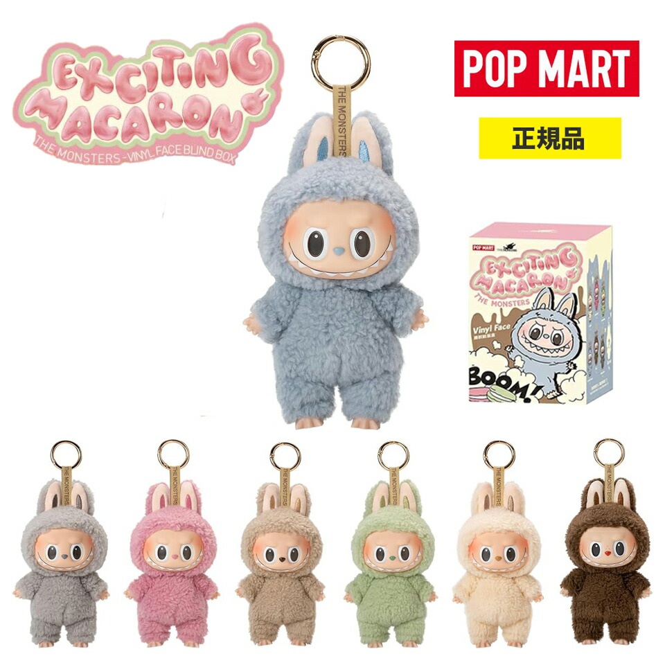 楽天市場】【正規品】 POP MART THE MONSTERS Exciting Macaron 1