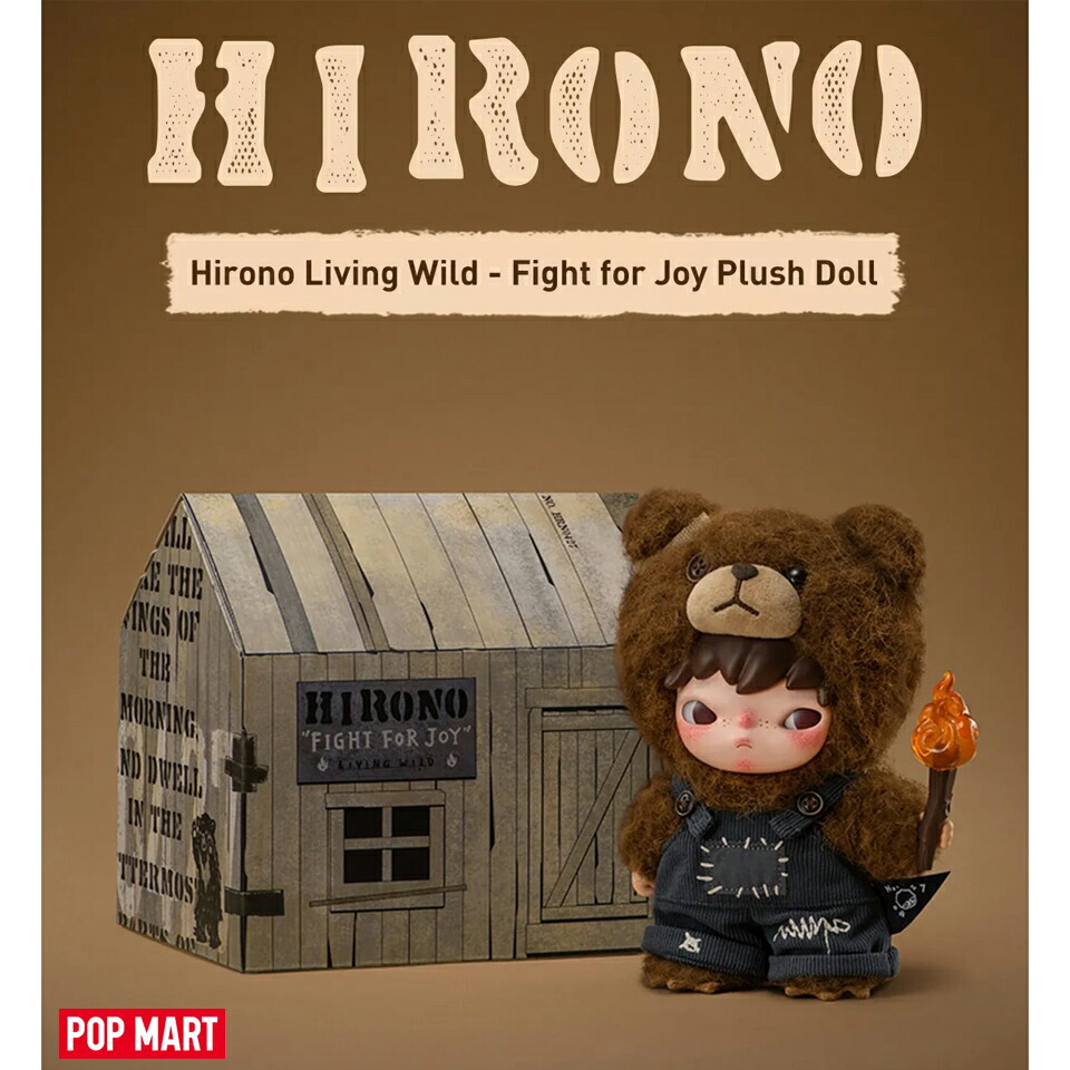 楽天市場】【◇正規品◇】Pop Mart Hirono Bear Vinyl Plush Doll