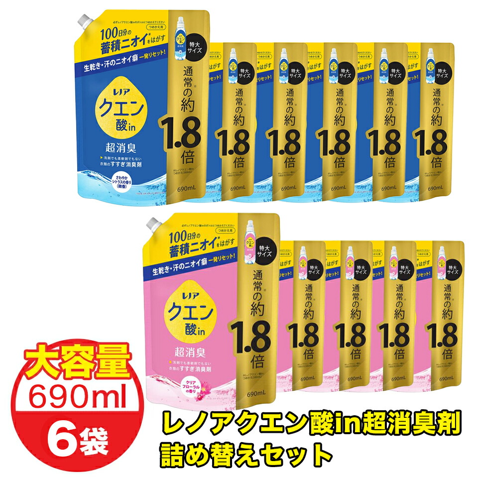 楽天市場】レノア クエン酸in 超消臭 すすぎ消臭剤 クリアフローラル