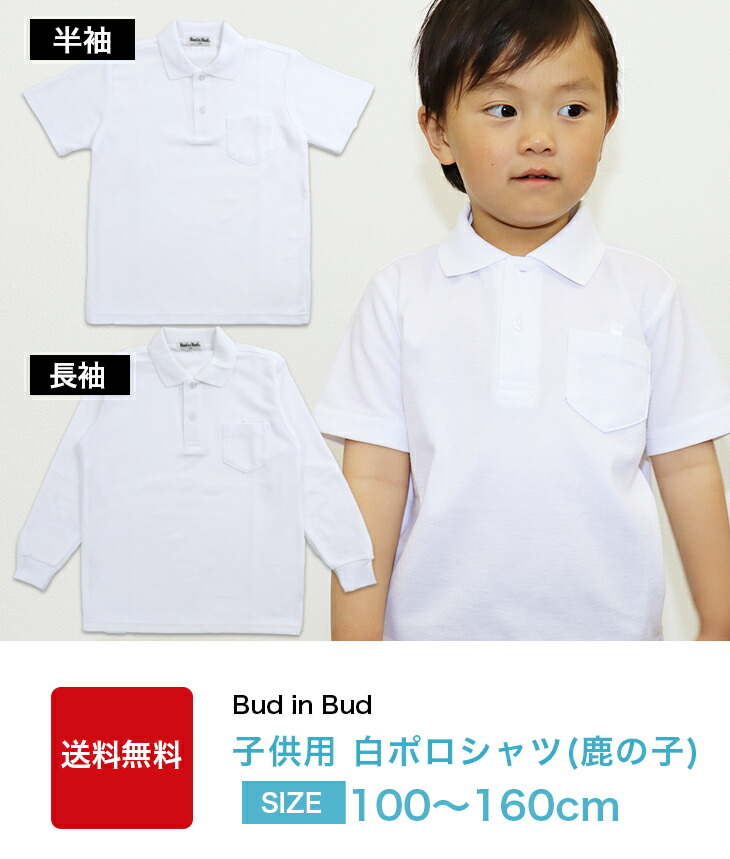 childrens long sleeve white polo shirts