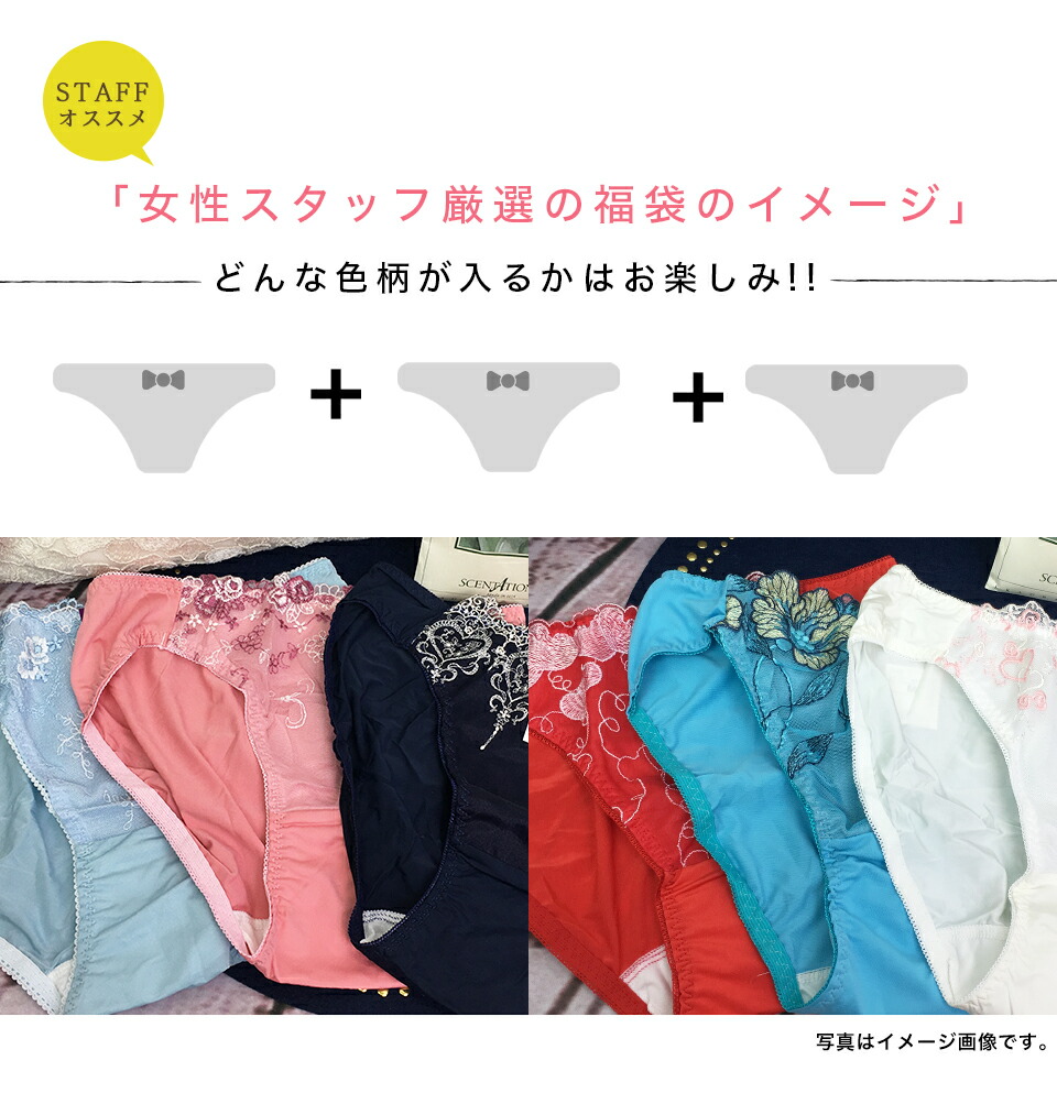 【メール便】2018福袋 レース刺繍 サニタリーショーツ3枚 おまかせ福袋(M~5Lサイズ) セクシー可愛いレース付き 3枚セット M~5Lサイズ対応 ウイング対応 レディースショーツ サニタリーショーツ 【メール便】2018福袋 レース刺繍 サニタリーショーツ3枚 おまかせ福袋(M~5Lサイズ) セクシー可愛いレース付き 3枚セット M~5Lサイズ対応 ウイング対応 レディースショーツ サニタリーショーツ