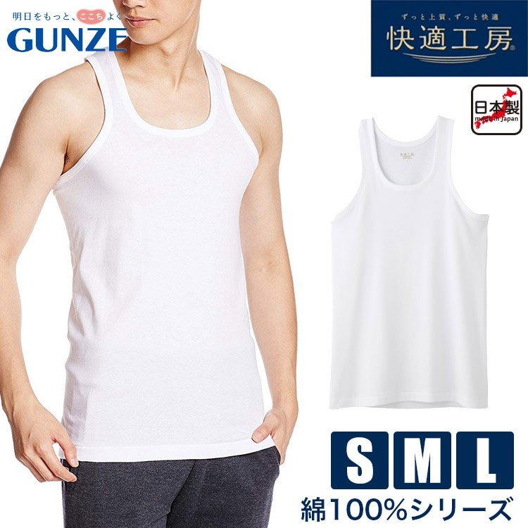 グンゼ 快適工房 紳士 ランニング シャツ 綿100% タンクトップ 肌着 インナー GUNZE 3LサイズKQ5020 通販 同色5枚セット 快適工房 ランニングシャツ 日本製 インナー 肌着 グンゼ GUNZE
