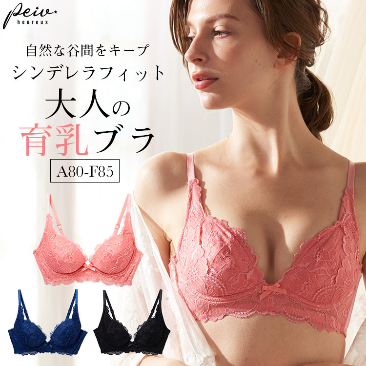楽天市場】【A65-F75】シンデレラフィット 育乳ブラセット☆楽天