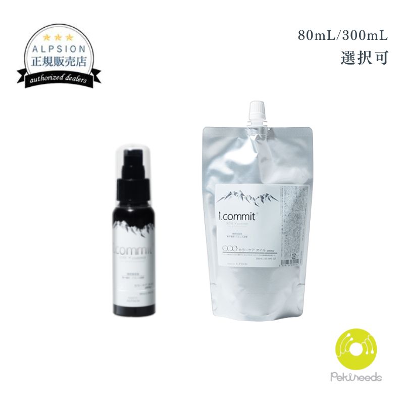 楽天市場】【正規販売店】アルピジョン カラーケアオイル 80ml i