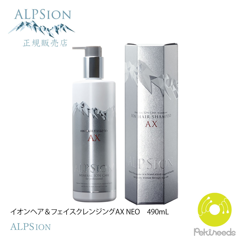 ｱﾙﾋﾟｼﾞｮﾝ ﾐﾈﾗﾙｲｵﾝｹｱ ｲｵﾝﾍｱ&ﾌｪｲｽｸﾚﾝｼﾞﾝｸﾞAX NEO 490