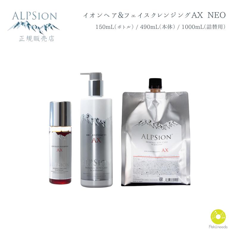 楽天市場】アルピジョン ミネラルイオンケア NEO イオン ヘア