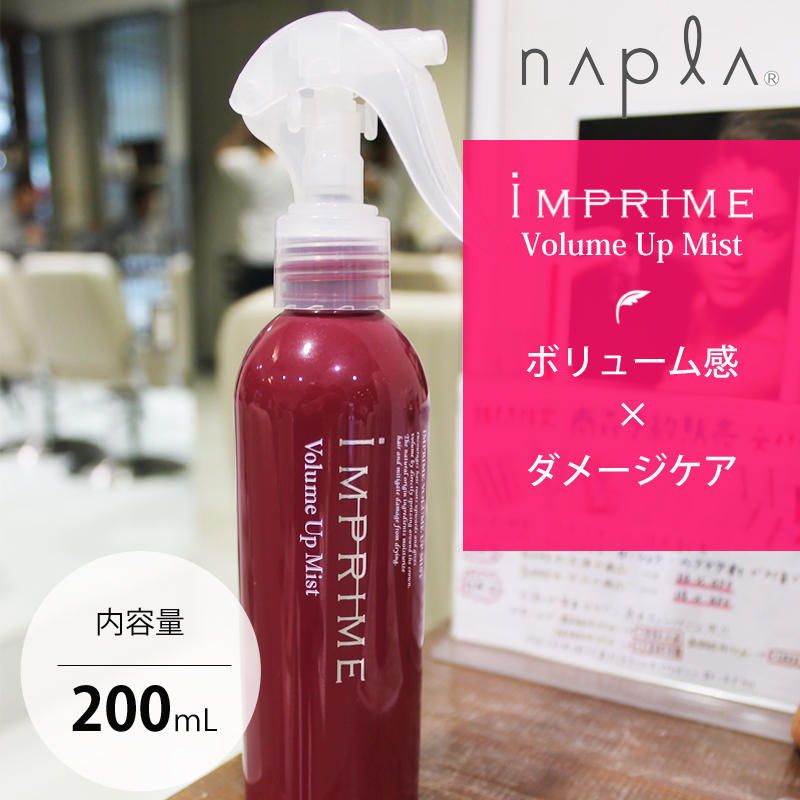 楽天市場 ナプラ インプライム ボリュームアップ ミスト 0ml ヘアサロン運営で安心のpekineeds