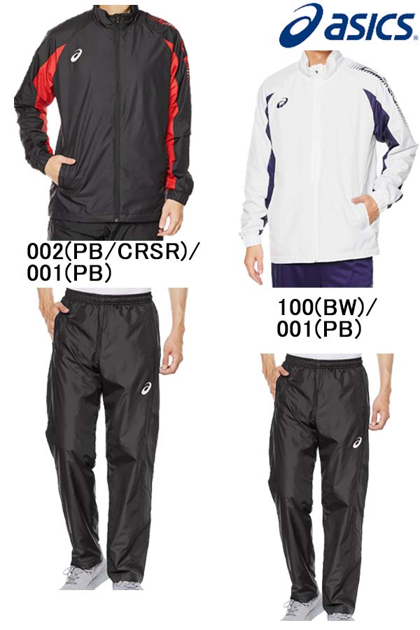 楽天市場】上下セット asics アシックス ウォームアップジャケット