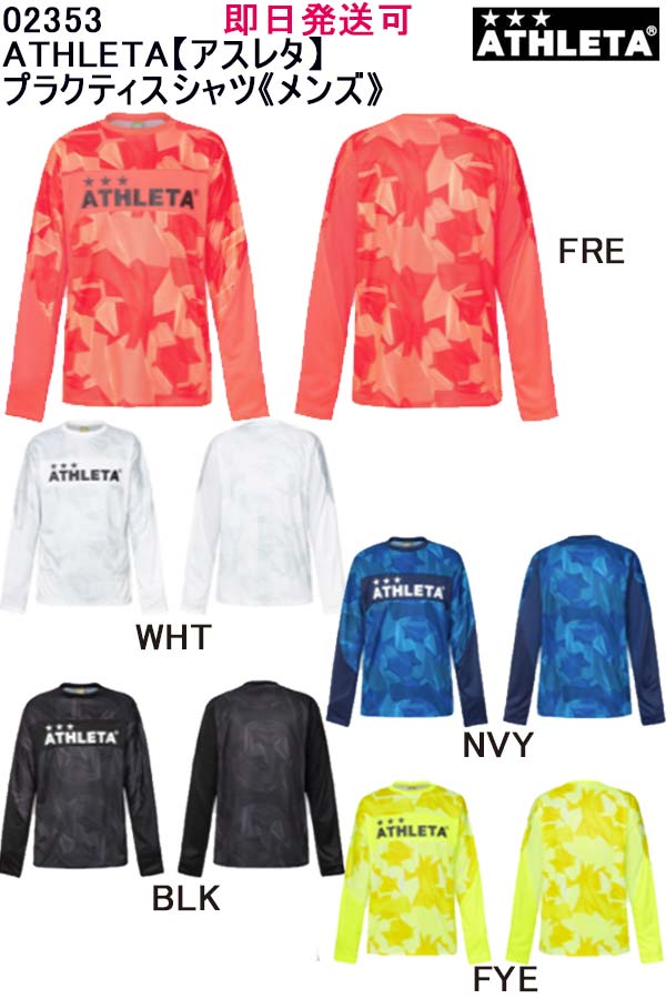 楽天市場】☆即日発送可品番：02334ATHLETA アスレタ ジャージ プラクティストラックJK スリムPT 上下セット《メンズ》02334-02335-SETセットアップ  サッカー トレーニング ランニング フットサル トレーニングウェア : イレブンスポーツプランニング