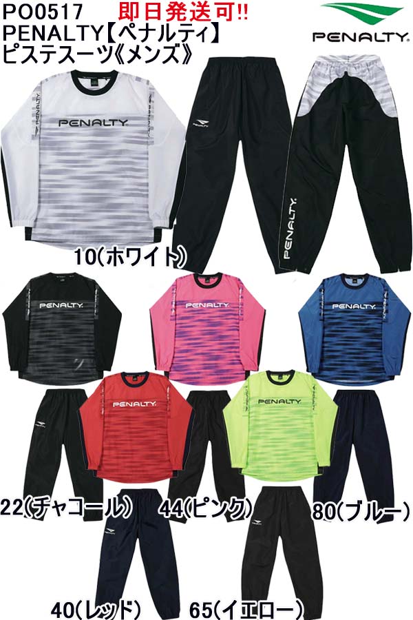 楽天市場】【 SALE 26%OFF 】 ピステセットアップ ペネトラール