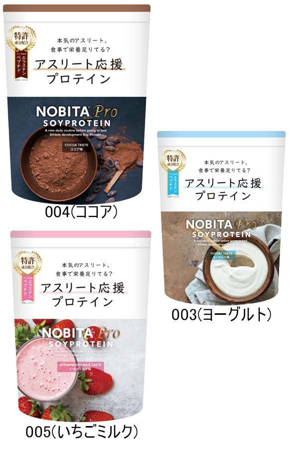 ソイプロテイン 750g 品番：FD0008 NOBITA PRO ノビタプロ キッズ 子供 ジュニア 成長期サポート プロテイン 運動サポート 即日発送可