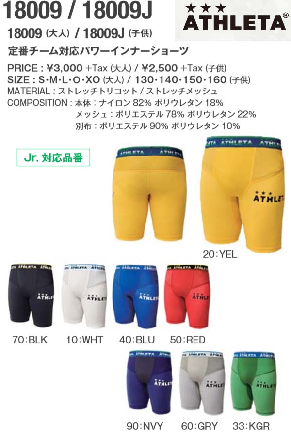 アスレタ 50周年記念 ハーフパンツ XO ブラック　東京ヴェルディ　インナー付 アスレタ 50周年記念 ハーフパンツ XO ブラック 東京ヴェルディ