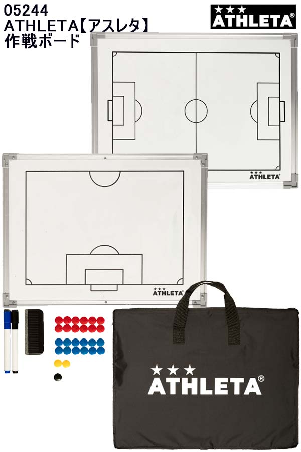 高品質最も優遇 品番 Athleta アスレタ 作戦ボード サッカー フットサル 作戦盤 人気定番の