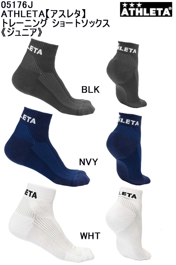 3足組ATHLETAアスレタ22-24cmアンクルソックス05240ネイビー靴下 3Pアンクルソックス