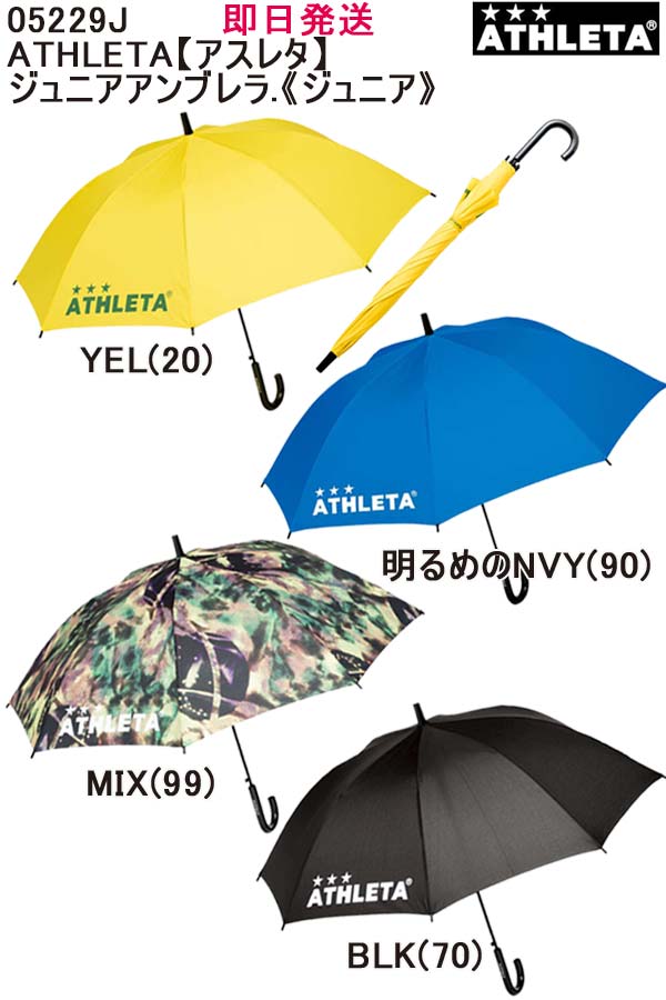 期間限定30％OFF! ATHLETA迷彩柄の日傘とLS日傘セット アンブレラ （楽天市場】UV アクセサリー