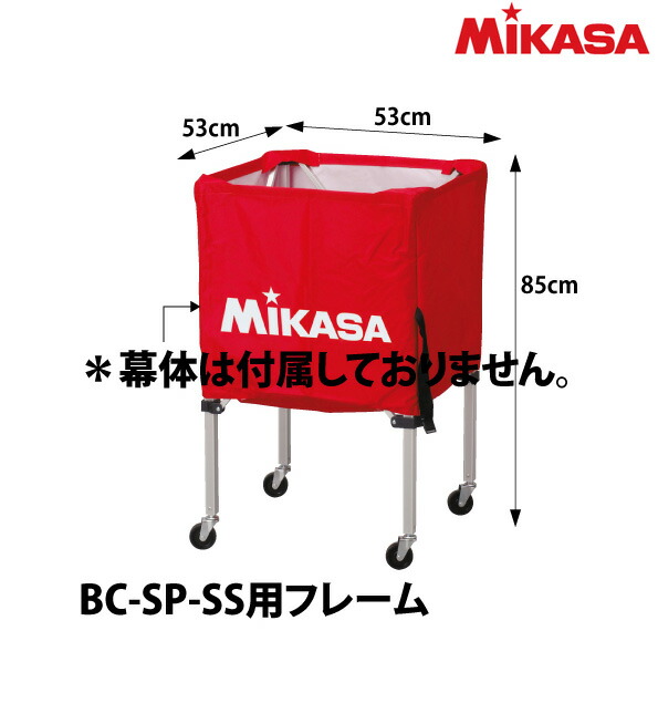 品番：BCF-SP-SS【ミカサ】箱型小BC-SP-SS用屋台骨 スポーツ・アウトドア-支柱・ポール