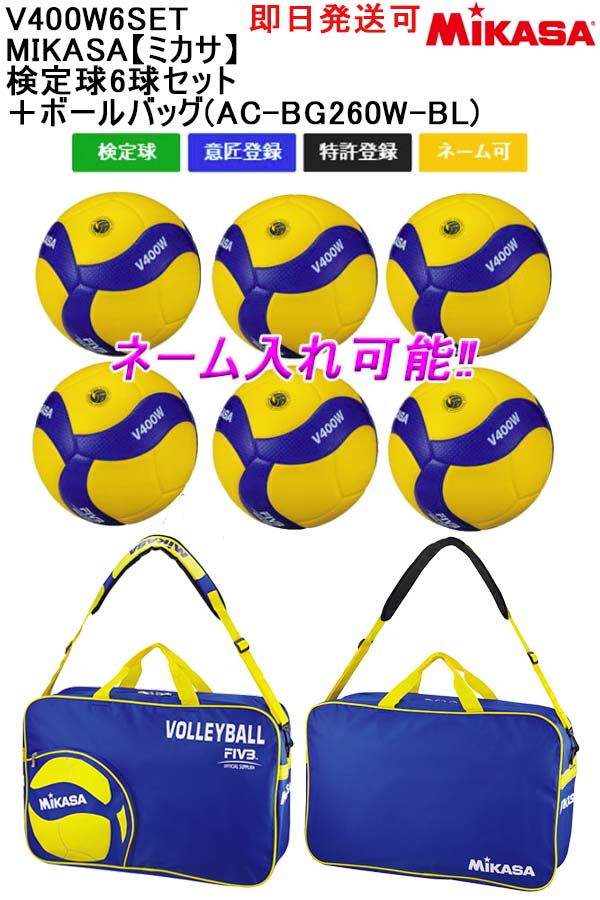 楽天市場】ボールバッグ付き 送料無料【メーカー直送】ミカサ MIKASA