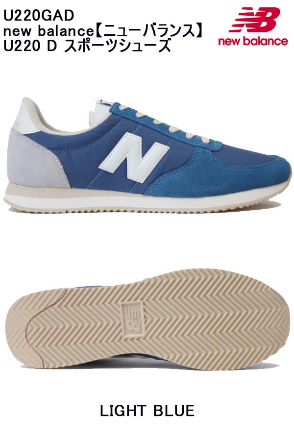 new balance u220ga