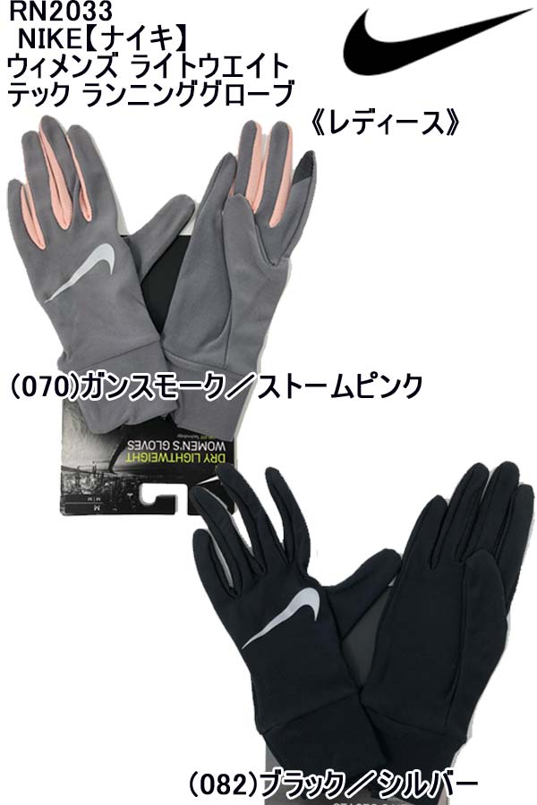 nike tennis gloves