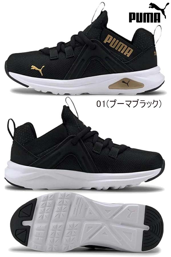 楽天市場】PUMA(プーマ)190189-02(946)Enzo Jr(エンゾJr