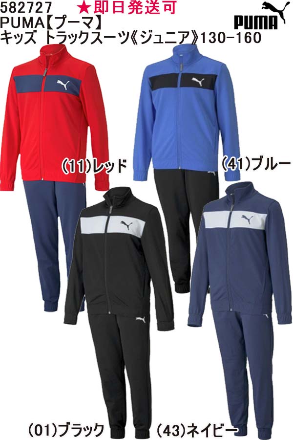 楽天市場】〈アディダス/adidas〉100cm ジャージ上下セット 黒×水色＆黒×水色 スポーツ 運動 サッカー練習 部活【中古】子供服 キッズ  kids 男の子 女の子 秋春冬 702112：セカンズ＆キッズセカンズ