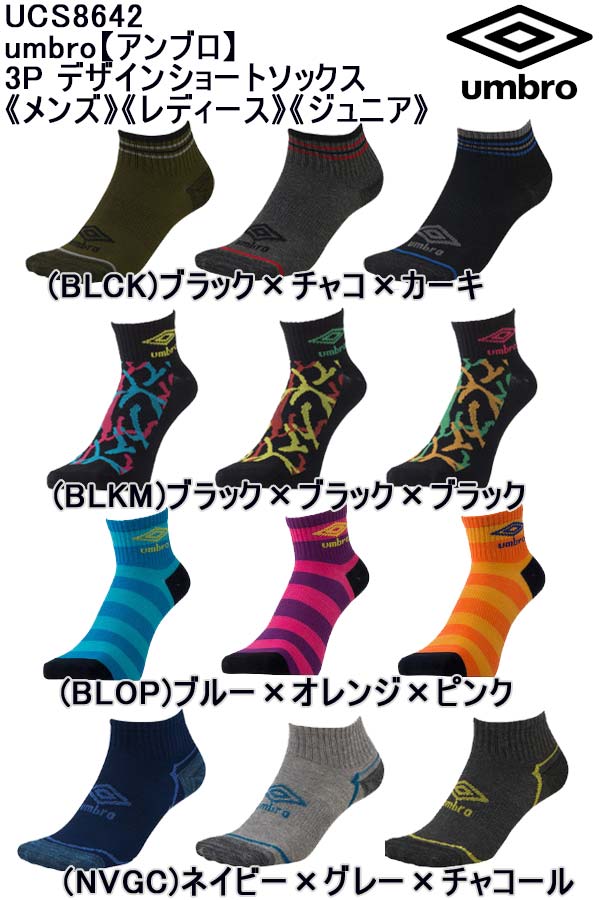 umbro soccer socks youth