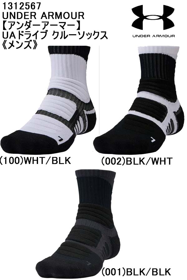 under armour volleyball socks