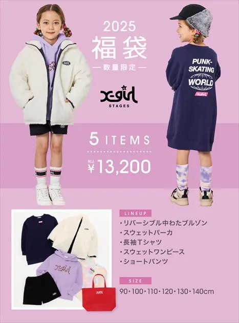 楽天市場】【予約販売】【送料込】2022新春福袋〔XLARGE KIDS