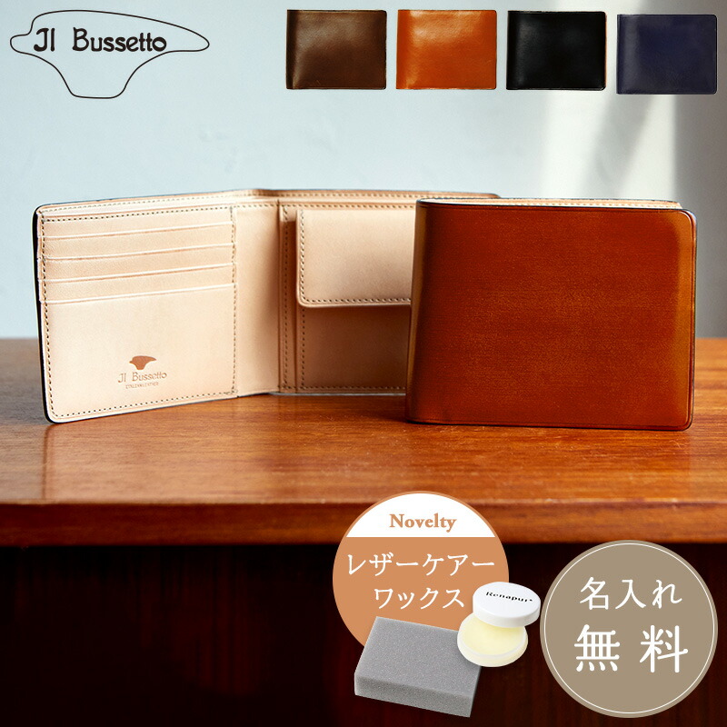 ? お得な引き換え証案内書 ?