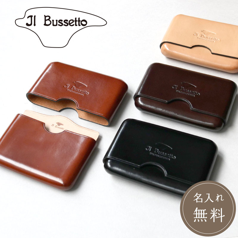 【楽天市場】公式 イルブセット Il Bussetto 名刺入れ（シームレス