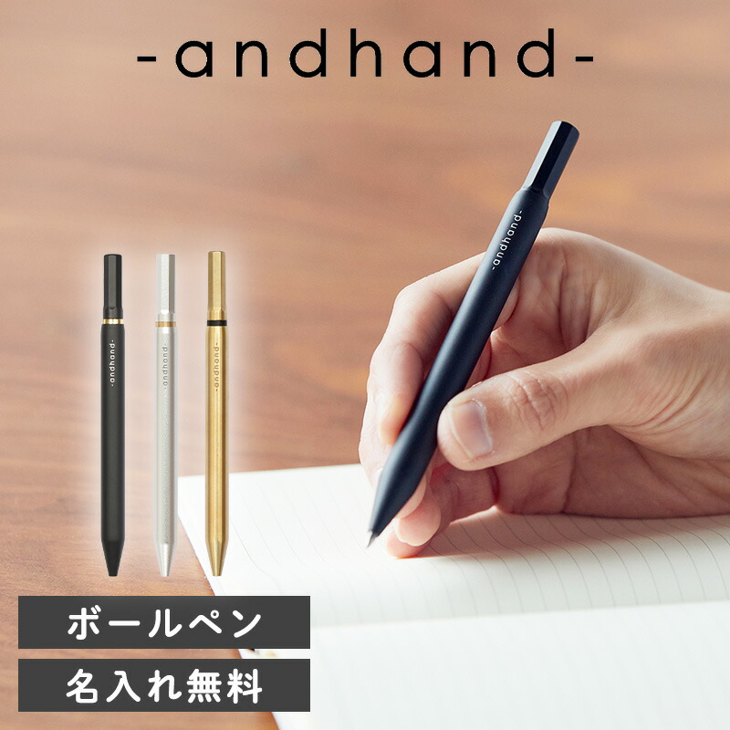 楽天市場】andhand アンドハンド メソッドペン ボールペン 高級 筆記具