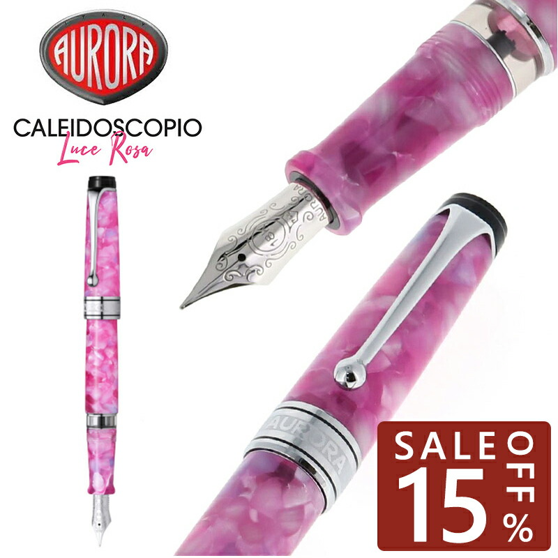 スーパーSALE アウロラ AURORA 限定 トリロビッティ チョコラート 万年筆 化石 アンモライト TRILOBITI 生産限定 888-MT  最安価格 限定品 トリロビッティ・チョコラート