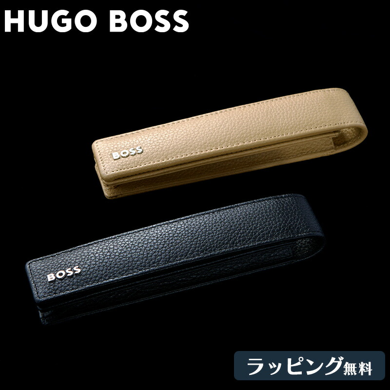 BOSS ボス ペンケース 筆箱 1本差し 筆入れ レザー 革 本革 牛革 マグネット開閉 メンズ 小物 ブランド おしゃれ ギフト プレゼント 父の日 誕生日 御祝 退職祝い 就職祝い ヒューゴボス HUGO BOSS ブラック キャメル ベージュ｜Pellepenna