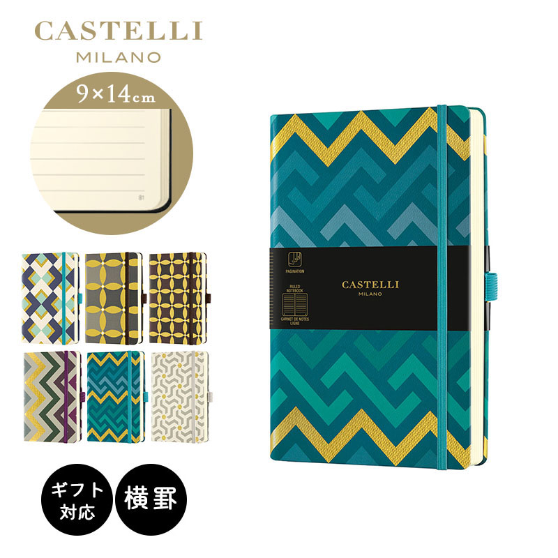 公式【ネコポス】カステリミラノ ノート P 7mm 横罫 ORO CASTELLI MILANO ペンホルダー付き 高級 ネーム ギフト  文具 紙 ビジネス オフィス 日記 手帳 会議 ステーショナリー カラフル 模様 エレガント モダン スタイリッシュ Pellepenna