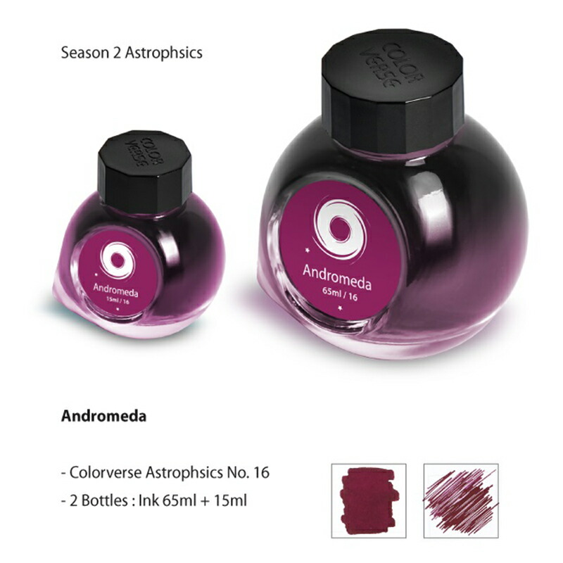 楽天市場 廃盤特価 万年筆インク カラーバース Colorverse インク シーズン2 No 16 Andromeda 65ml 15ml 文具 ステーショナリー 瓶インク ガラスペン Pellepenna