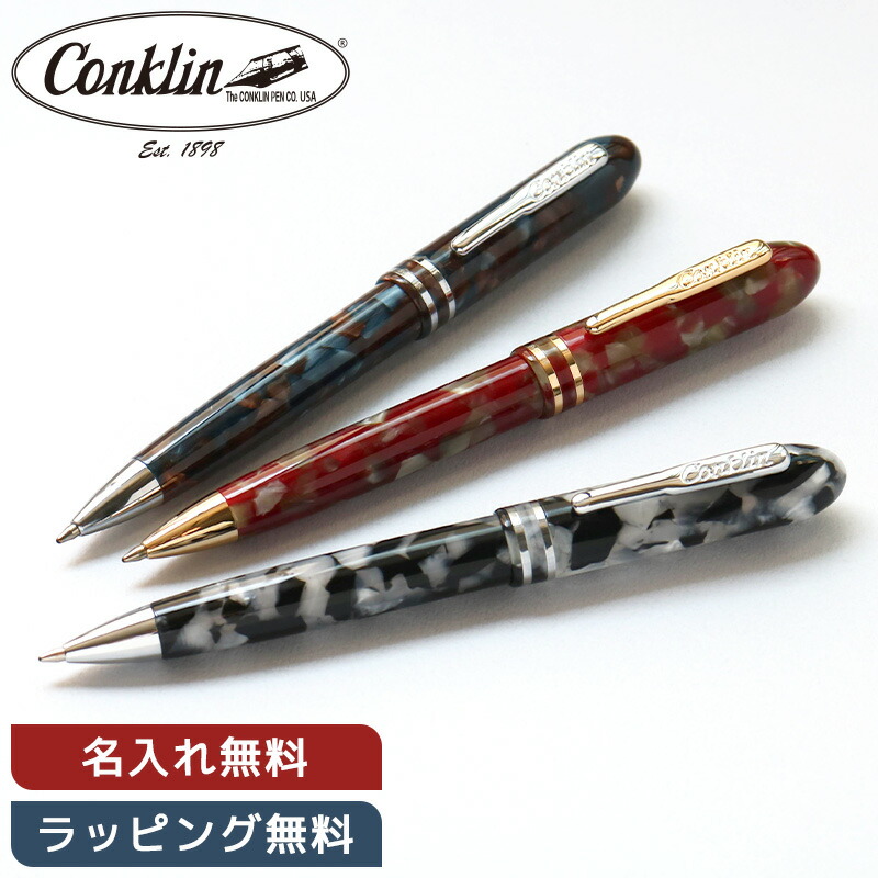 楽天市場】Conklin コンクリン ボールペン Endure エンデューラ 筆記具 ギフト プレゼント 油性 レジン 樹脂 アメリカ グリーン  ブラック＆ホワイト メンズ レディース ストライプ 縞模様 油性 ギフト ラッピング無料 名入れ無料 公式 日本限定カラー : Pellepenna