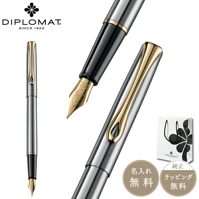 DIPLOMAT ディプロマット 万年筆 Traveler トラベラー ステンレススチールゴールド 筆記具 文具 ステーショナリー 男性 女性 ギフト プレゼント お祝い ラッピング無料 メッセージカード無料 公式