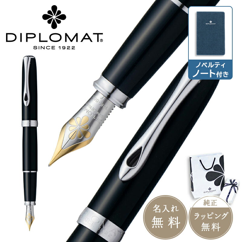 ☆廃番 新品 ディプロマット 万年筆 エクセレンスエー ブラックラッカー F☆ 1958130-133.jpg