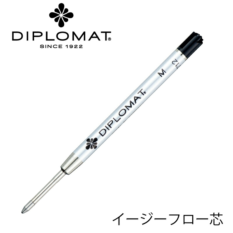 楽天市場】公式 ディプロマット DIPLOMAT ボールペン替え芯 ブラック  