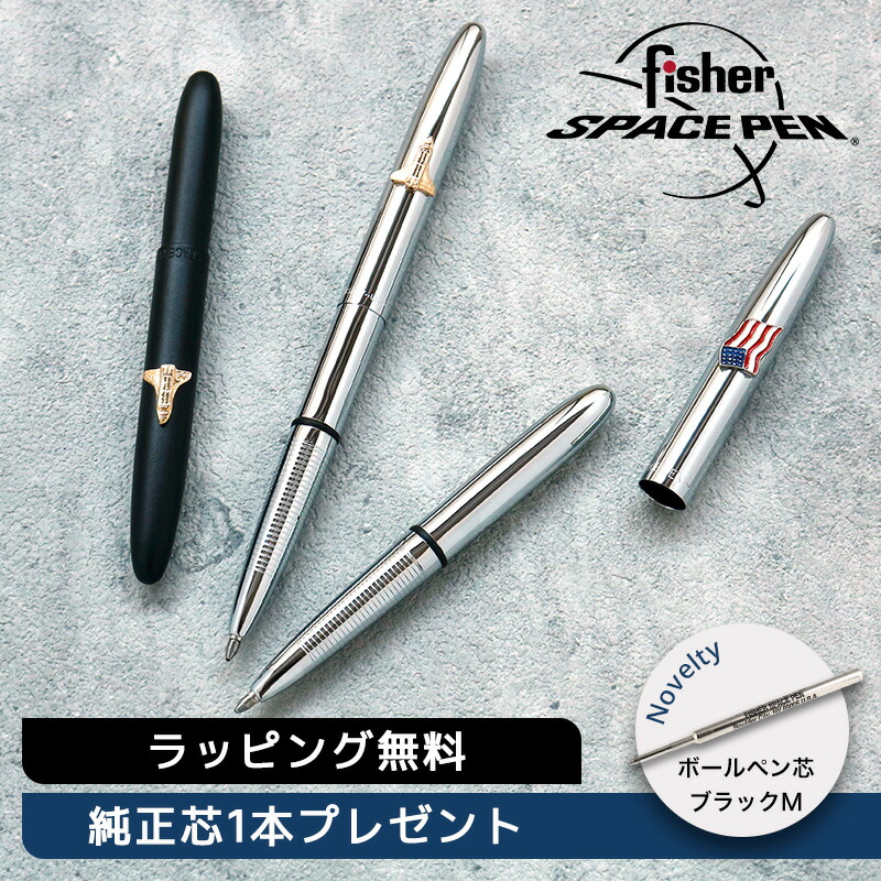 楽天市場】【替芯1本プレゼント】FISHER SPACEPEN フィッシャー