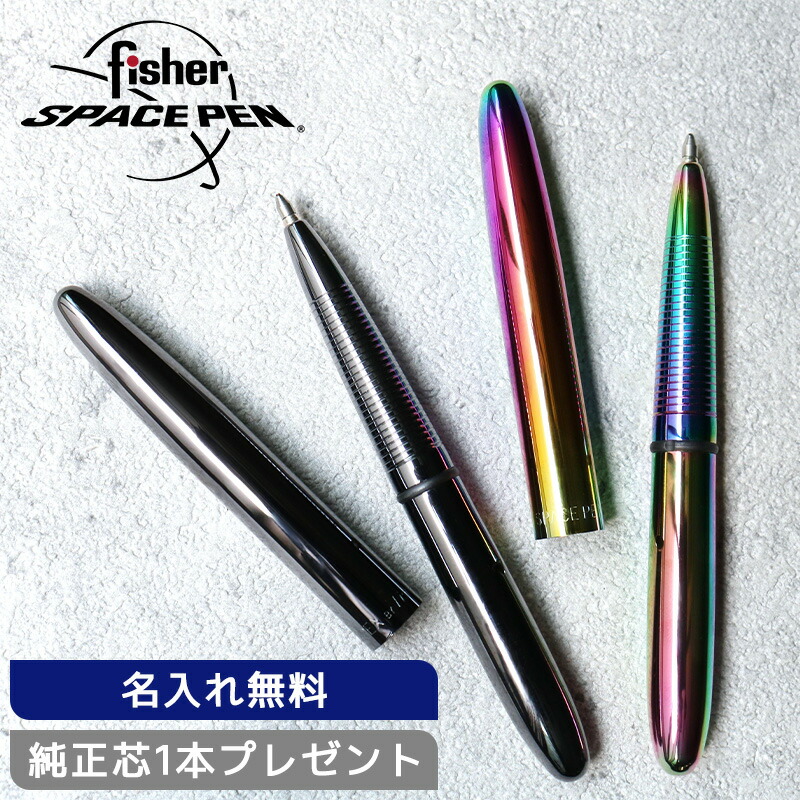 フィッシャー スペースペン ボールペン ブレット レインボー ブラックチタン 400RB EF-400BTN 宇宙 NASA 筆記具 油性 文具 ステーショナリー メンズ レディース ギフト プレゼント 父の日 記念 アメリカ 男性 女性 FISHER SPACEPEN BULLET｜Pellepenna 12,870円