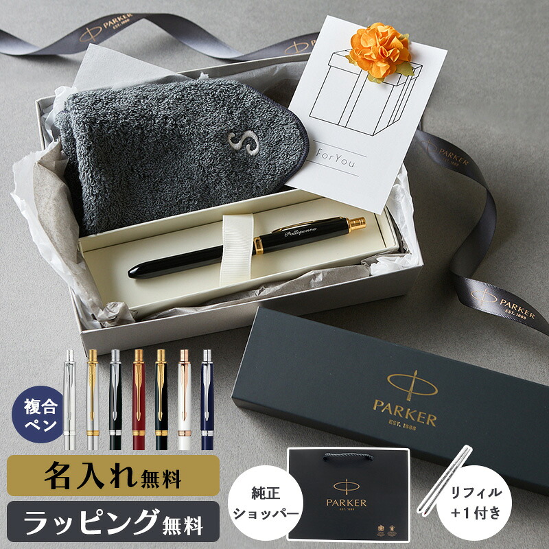 パーカー ボールペン 名入れ ハンカチ ギフトセット バレンタイン ネーム プレゼント ハンカチセット 今治 タオル イニシャル 人気 ブランド 記念 贈り物 卒業 入学 お祝い 誕生日 就職 転職 送別 ギフト 男性 女性 メンズ レディース 記念品 PARKER 純正