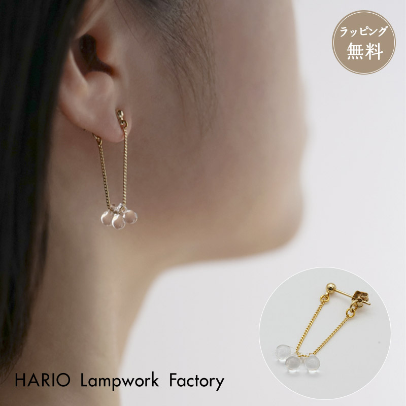 HARIO ハリオ ピアス アクセサリー リトルティアーズ HAW-LT-002 ガラス アクセ バレンタイン 耐熱ガラス 女性 レディース おしゃれ 上品 ギフト プレゼント 母の日 カジュアル フォーマル 誕生日 ジュエリー 20代 30代 40代 50代 60代