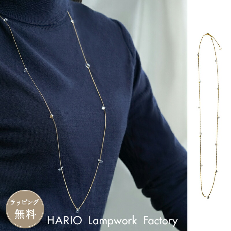 HARIO ハリオ ネックレス アクセサリー リトルティアーズ HAW-LT-001 バレンタイン ガラス ゴールド ロングネックレス 女性 レディース おしゃれ 上品 ギフト プレゼント 母の日 カジュアル フォーマル 20代 30代 40代 50代 60代
