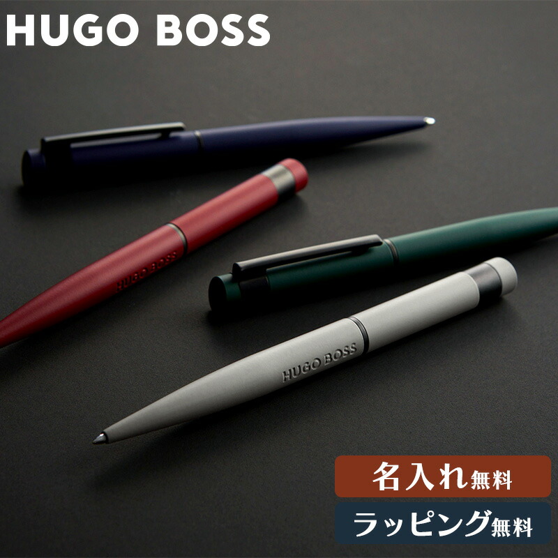 楽天市場】HUGO BOSS ヒューゴ ボス ラグジュアリーボールペン